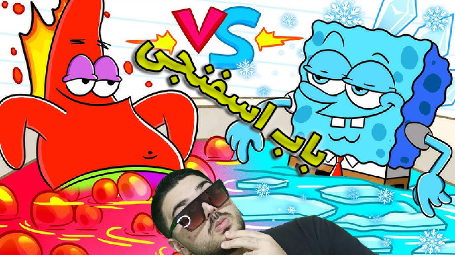 گیمپلی بازی باب اسفنجی فشار خو...