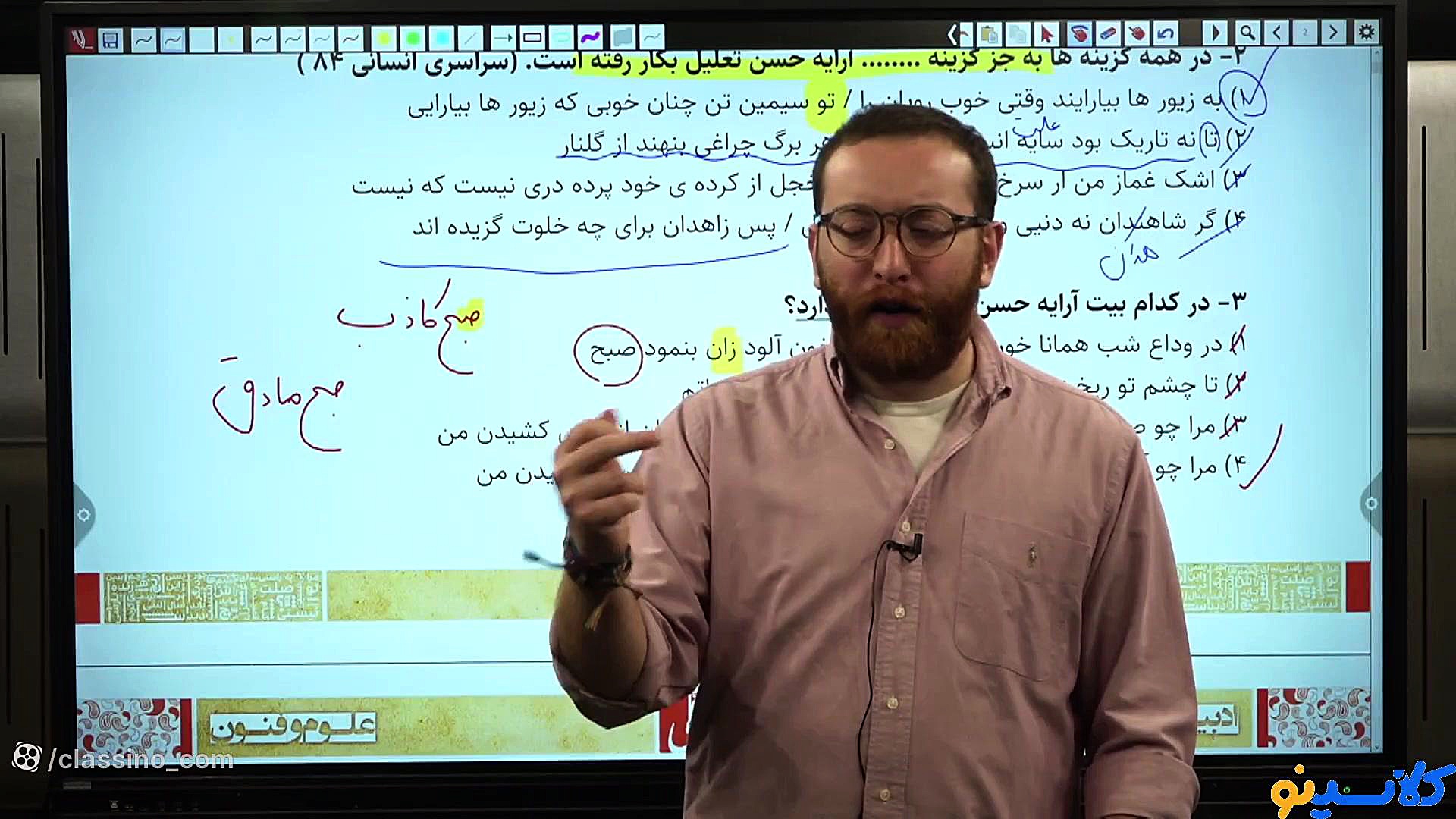 جلسه دوم کلاس جامع کنکور 1403...