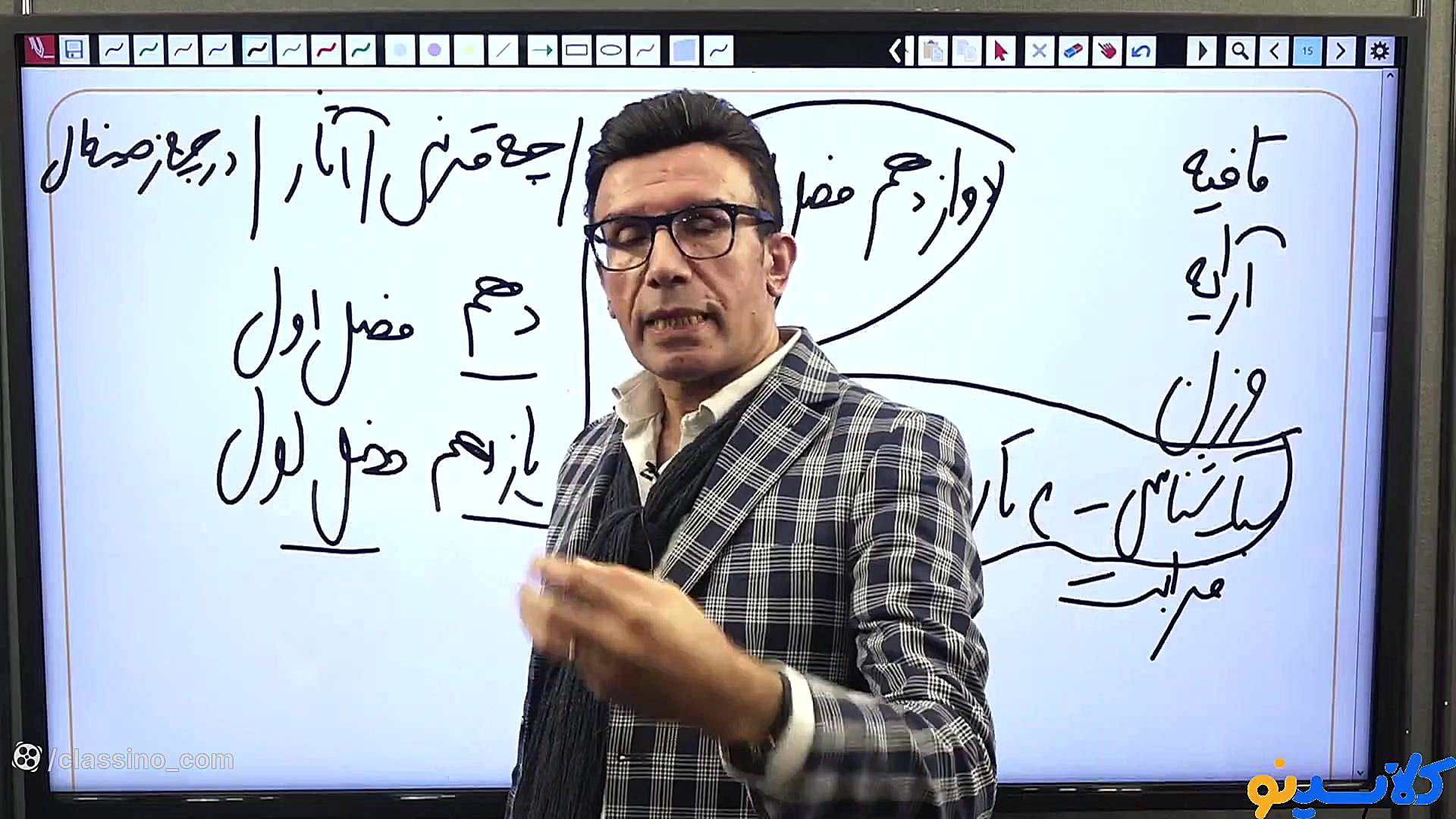 جلسه دوم جامع کنکور ادبیات تخص...