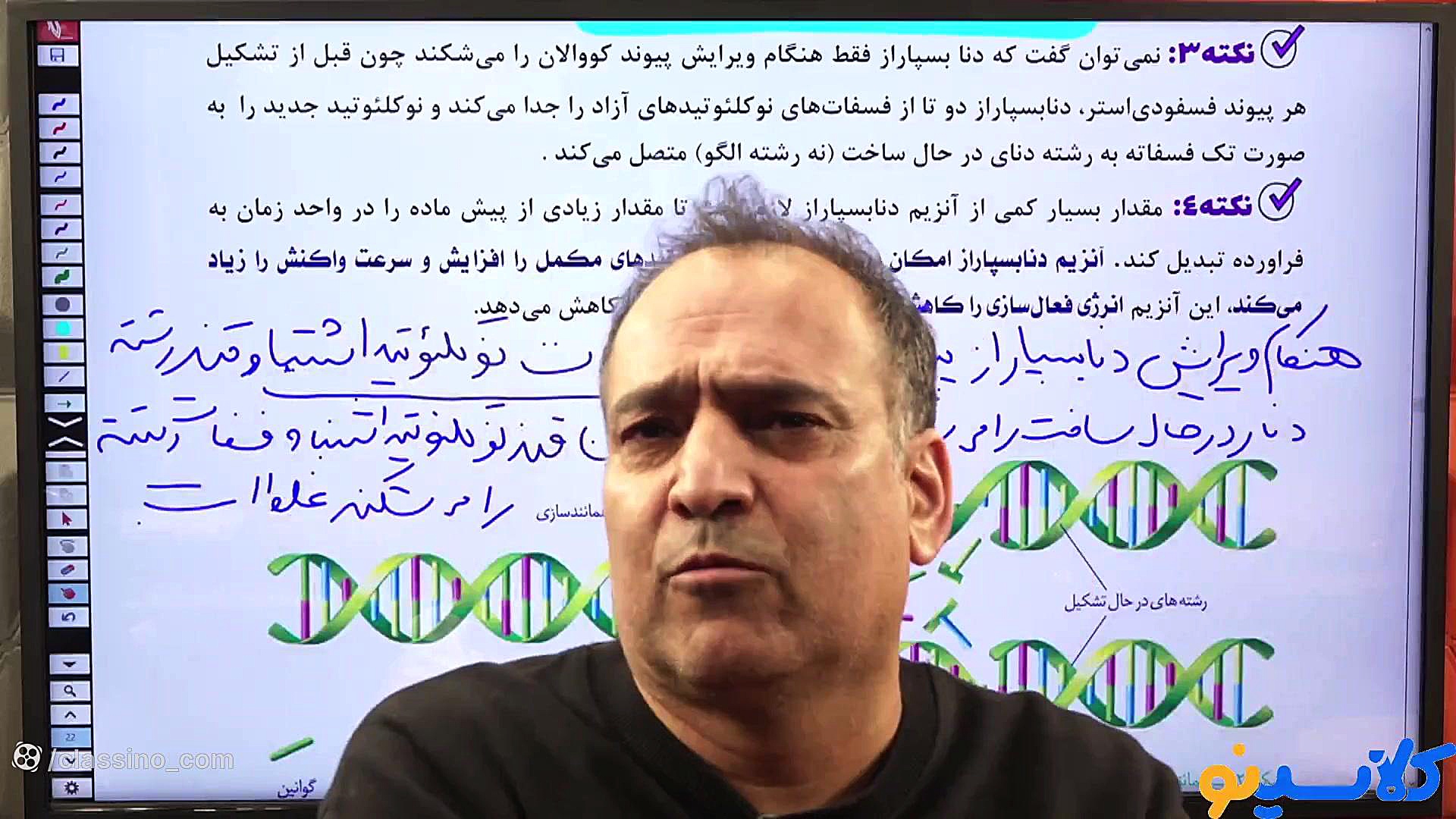 جلسه دوم کلاس آنلاین جامع کنکو...