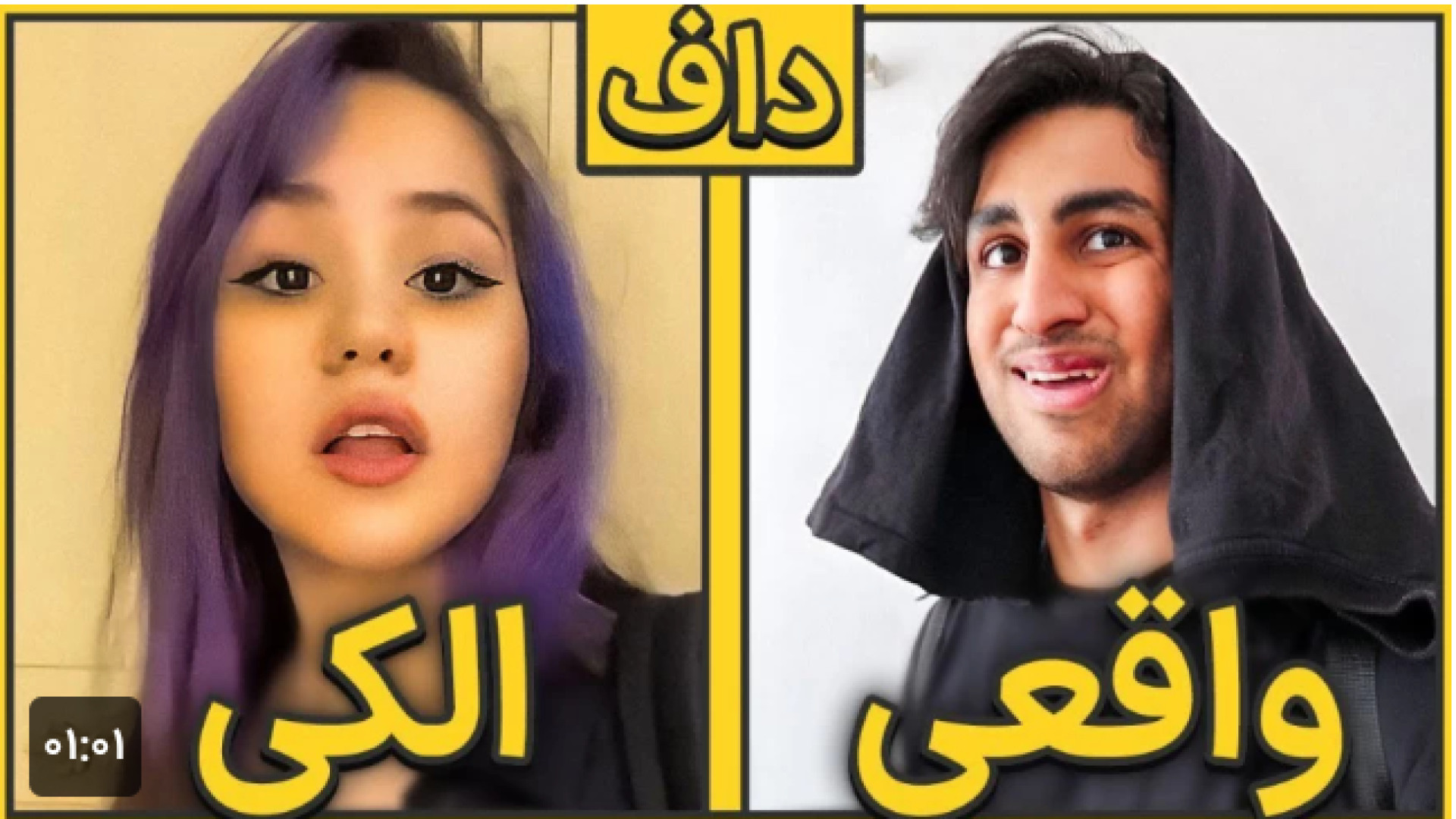 رسول دیواکس داف وقعی و داف الک...