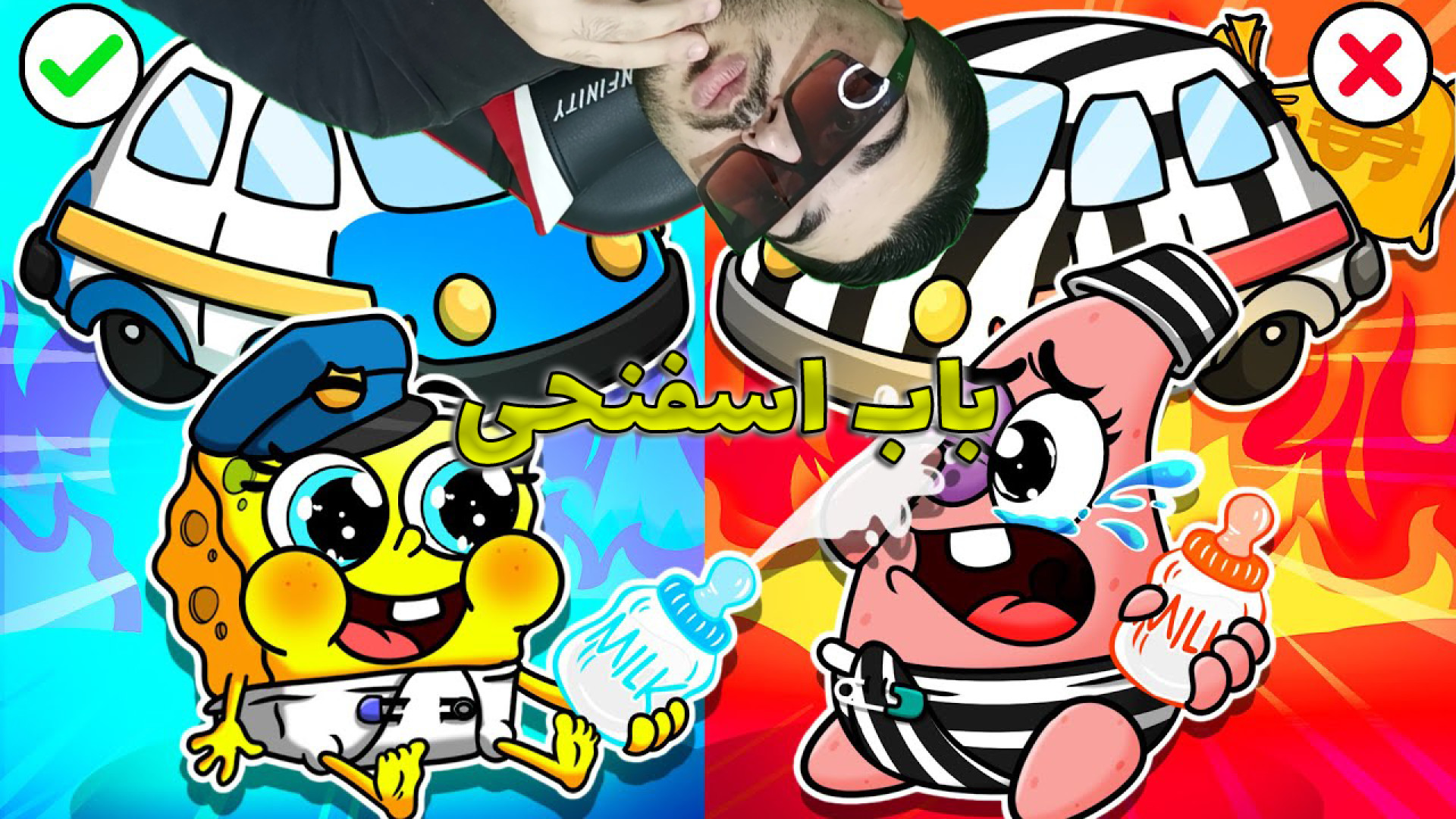 گیمپلی بازی باب اسفنجی بچه های...