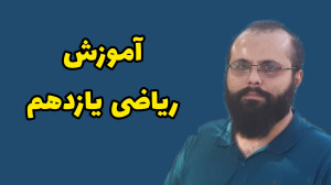 آموزش ترسیم های هندسی  فصل دوم...