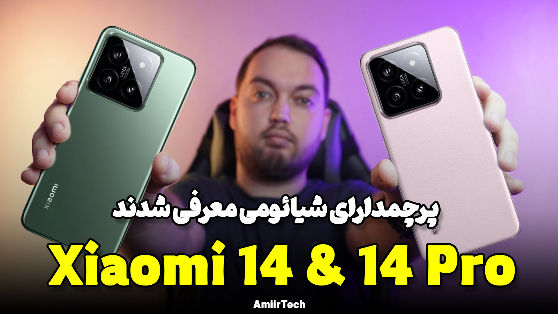 Xiaomi 14 14 Pro First Look |...