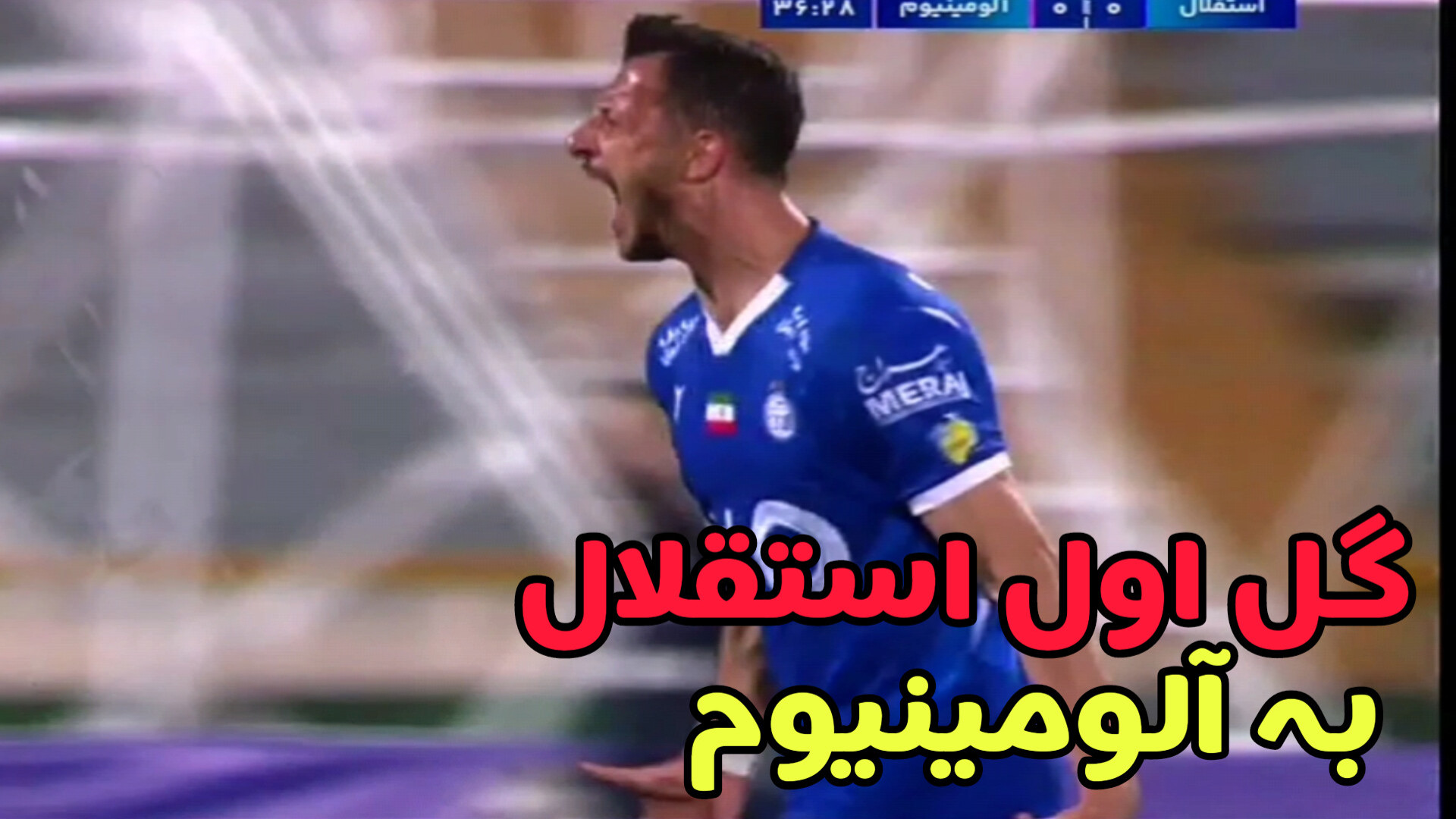 ‌ کمترین گل خورده تا پایان هفته یازدهم در تاریخ لیگ‌برتر ⚽️ ‌ ‌ ‌ ‌ ‌ ‌ ‌ ‌  ‌ #استقلال #آلومینیوم #سپاهان #لیگ_برتر_خلیج_فارس #فوتبال_۳۶۰…