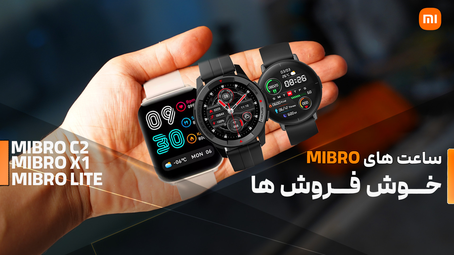 بررسی ساعت های هوشمند میبرو c2...