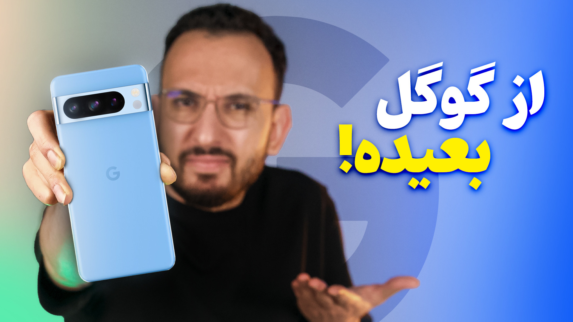 Pixel 8 Pro Review | بررسی گوش...