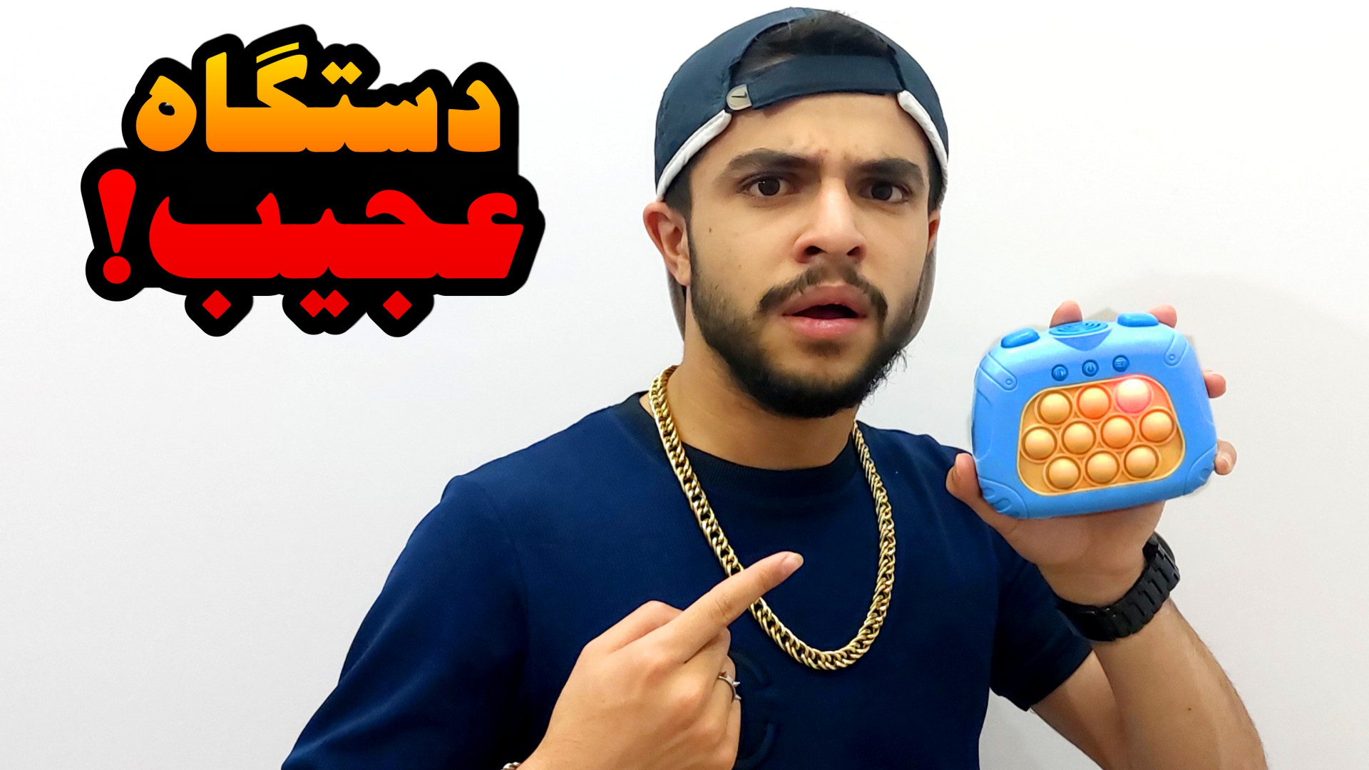 دستگاه بازی عجیب !!