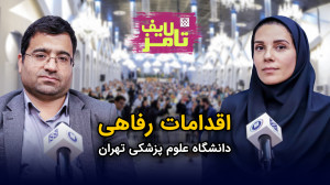تامز لایف 32: اقامت، وام، تور...