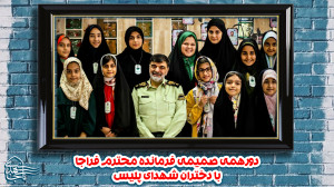 آلبومِ تصویریِ دورهمیِ دخترانِ...