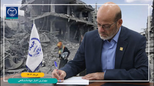 مجله تصویری اخبار جهاددانشگاهی ( 29 مهر الی5 آبان ماه 1402) مجله تصویری اخبار جهاددانشگاهی ( 29 مهر الی5 آبان ماه 1402)
