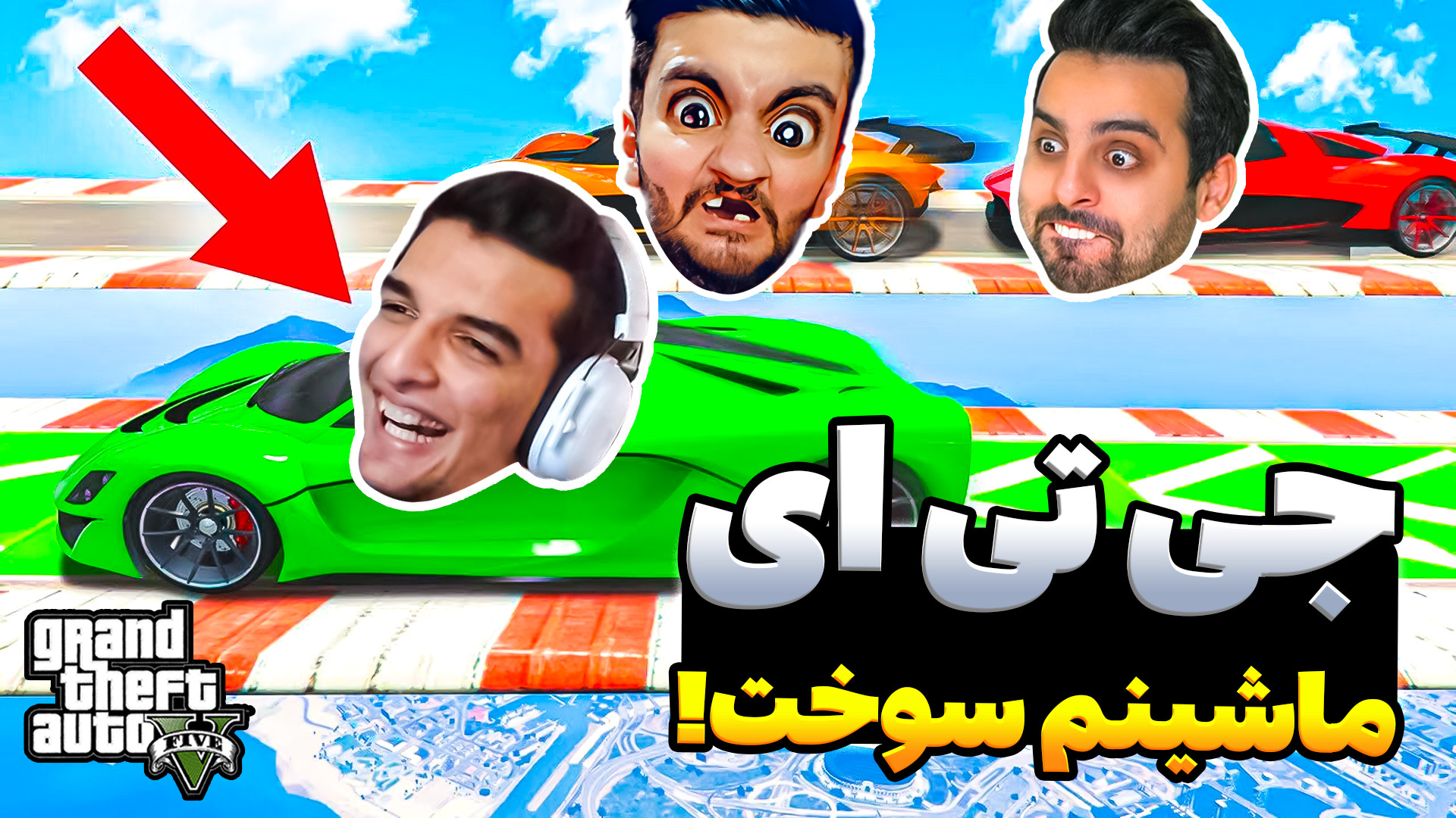 جی تی ای اما عجیب ترین مپ دثرا...