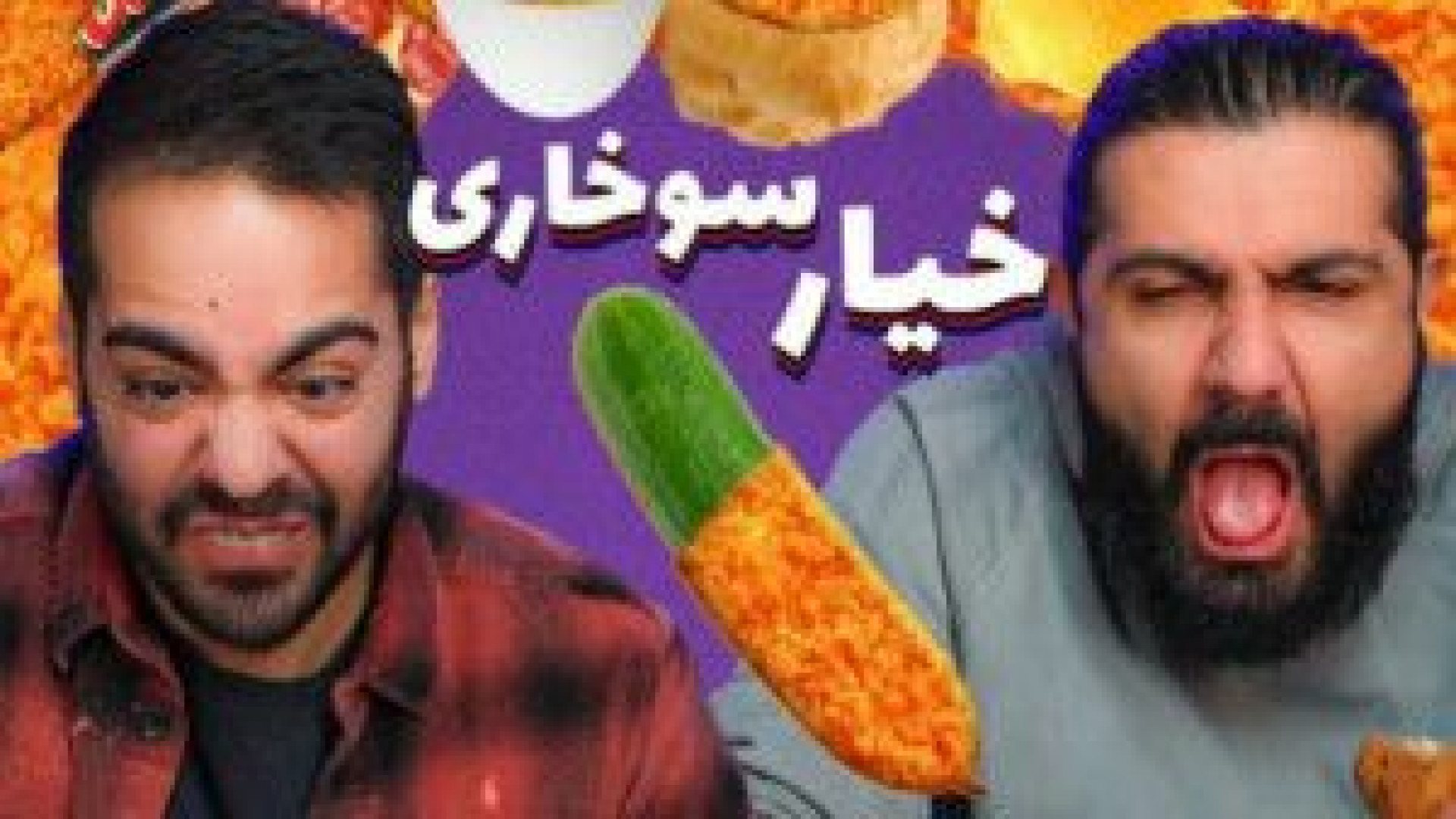 کومان کوروش و ایمان  ایا هر چی...