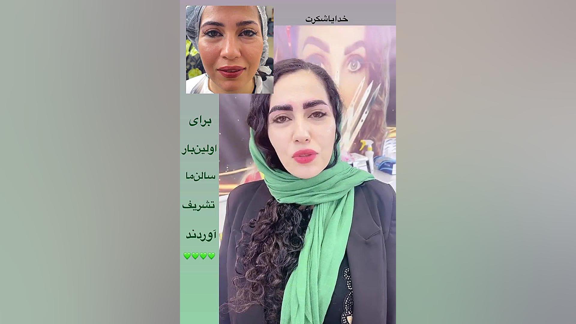 مرکز تخصصی ابرو چشم لب