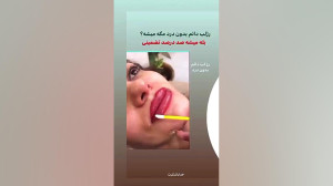 مرکز تخصصی ابرو چشم لب