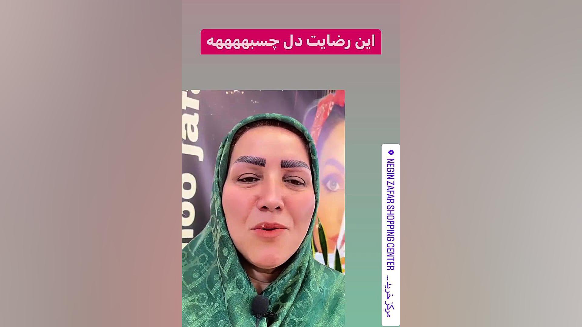 مرکز تخصصی ابرو چشم لب