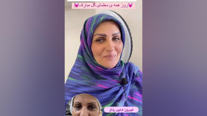 مرکز تخصصی ابرو چشم لب