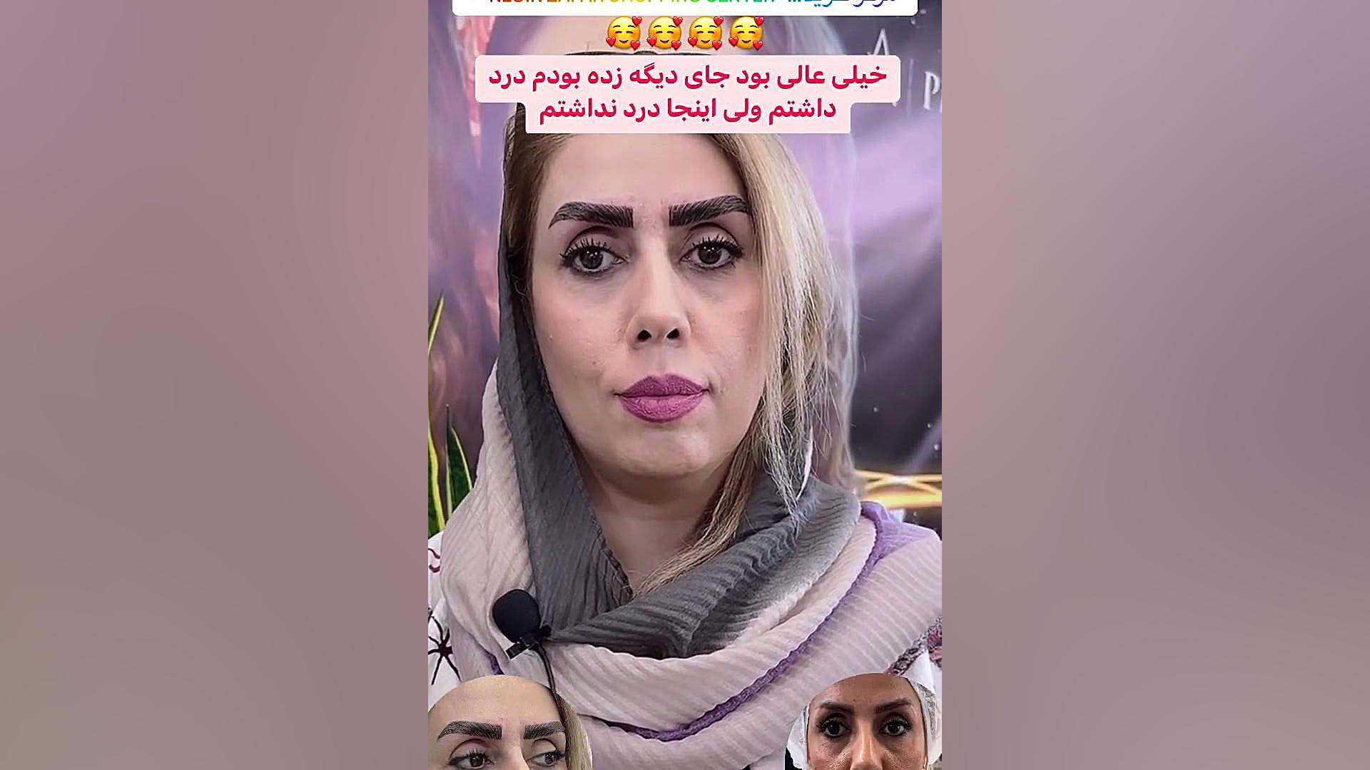 مرکز تخصصی ابرو چشم لب