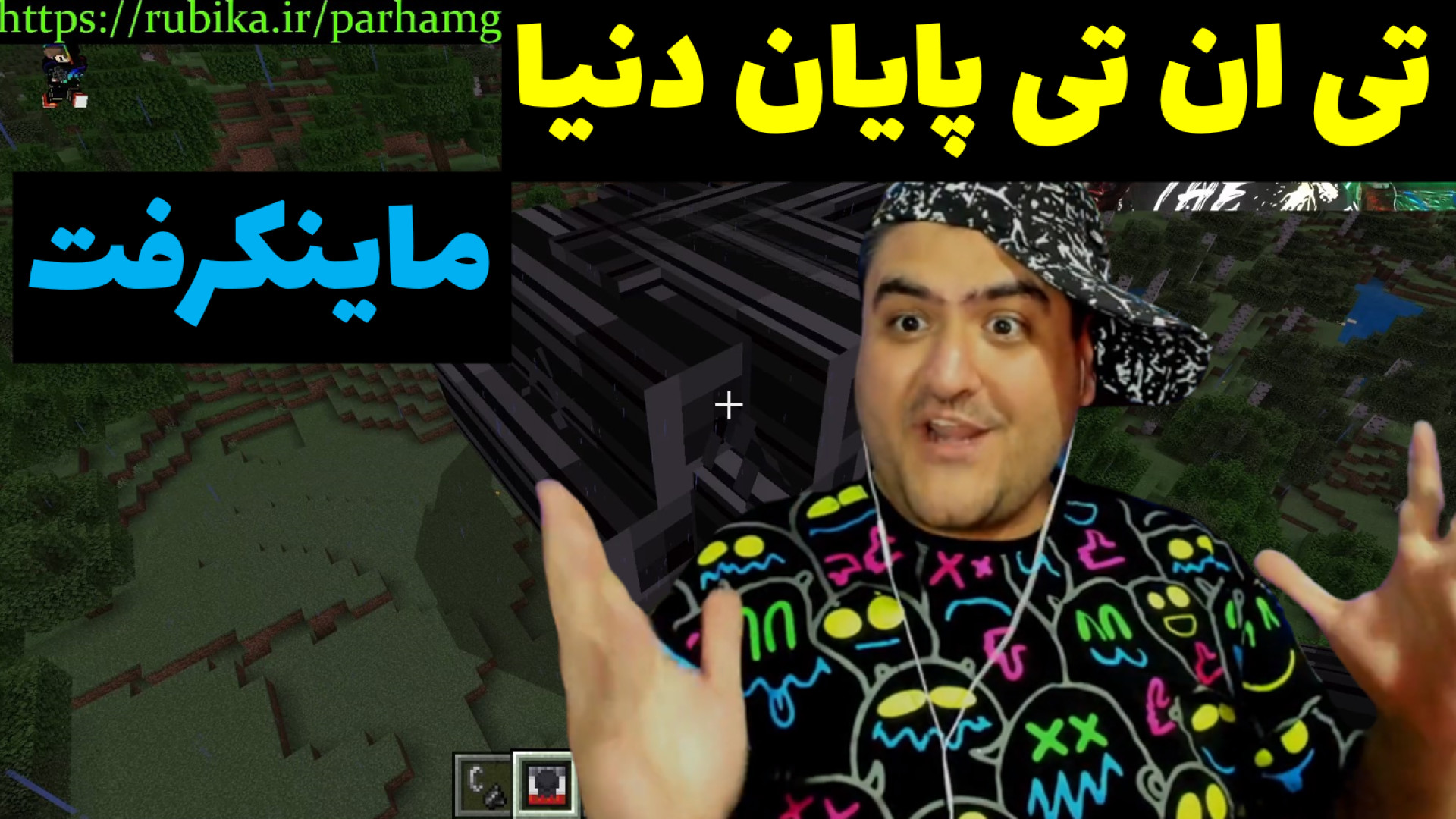 تی ان تی پایان دنیای ماینکرفت...