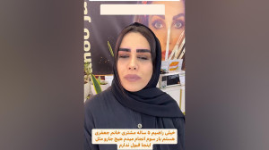 مرکز تخصصی ابرو چشم لب