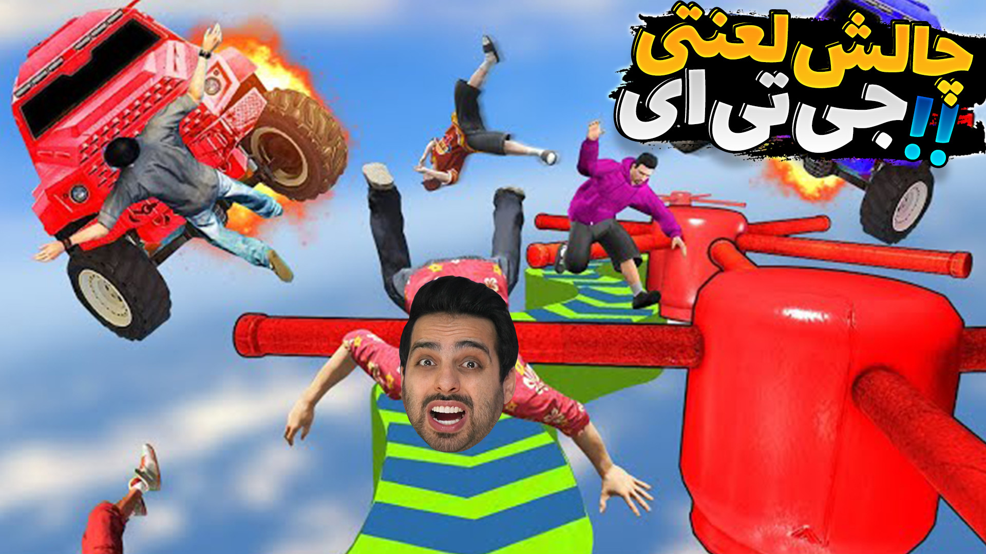 جی تی ای اما عجیب ترین مودها !...