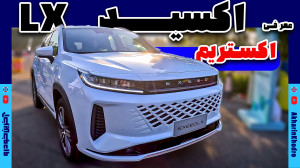 اکسید LX محصول اکستریم در ایرا...