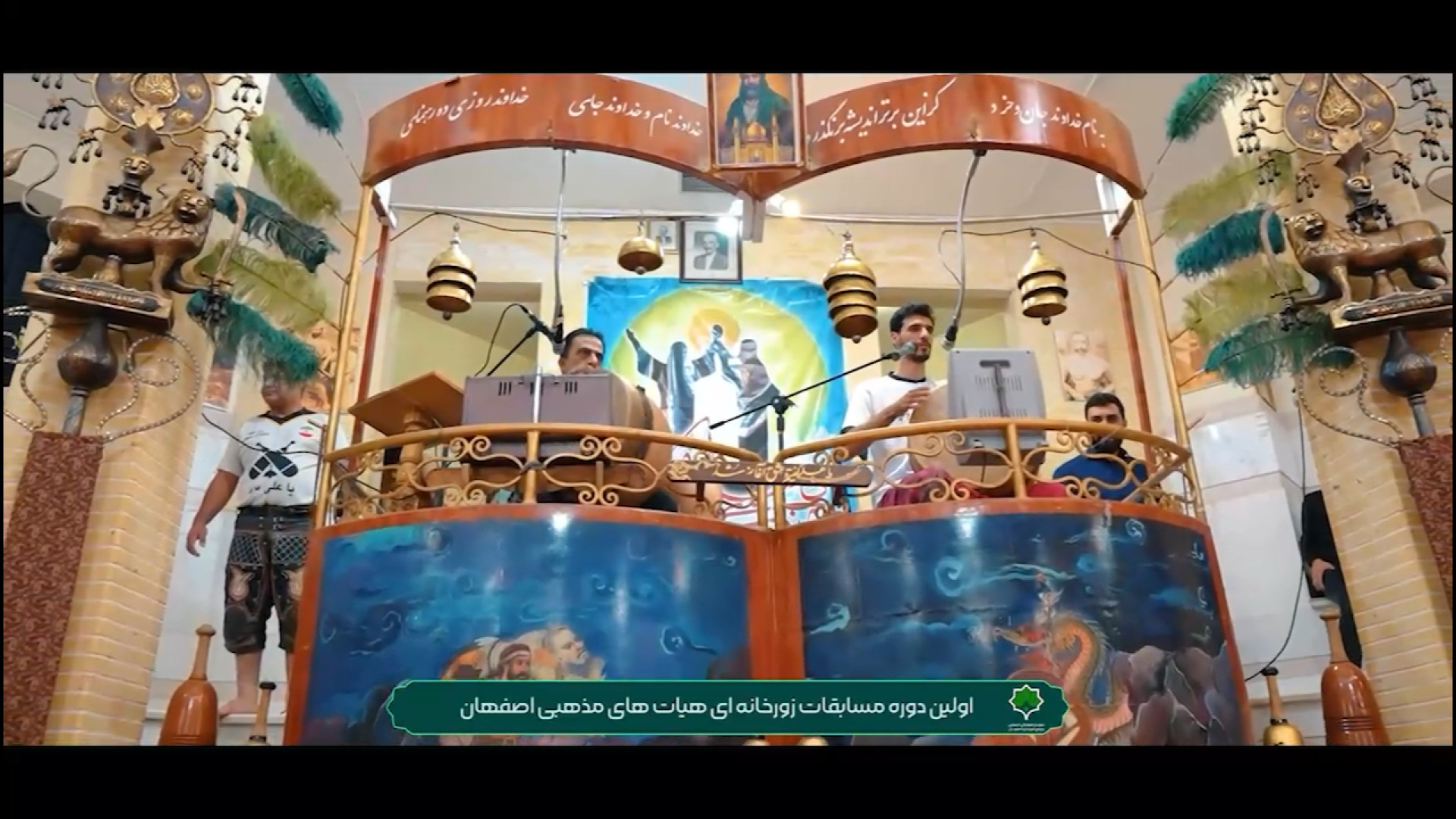 اولین دوره مسابقات ورزش‌های زو...