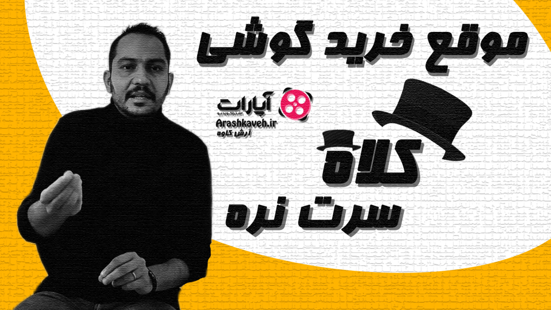 راهنمای خرید گوشی :مراقب باش ک...