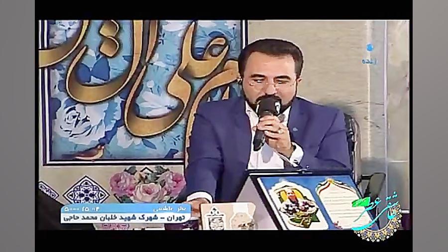 عطر عاشقی خانواده شهید خلبان م...