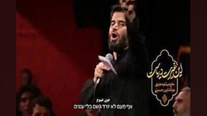 شعرخوانی جدید میثم مطیعی برای فلسطین شعرخوانی جدید میثم مطیعی برای فلسطین