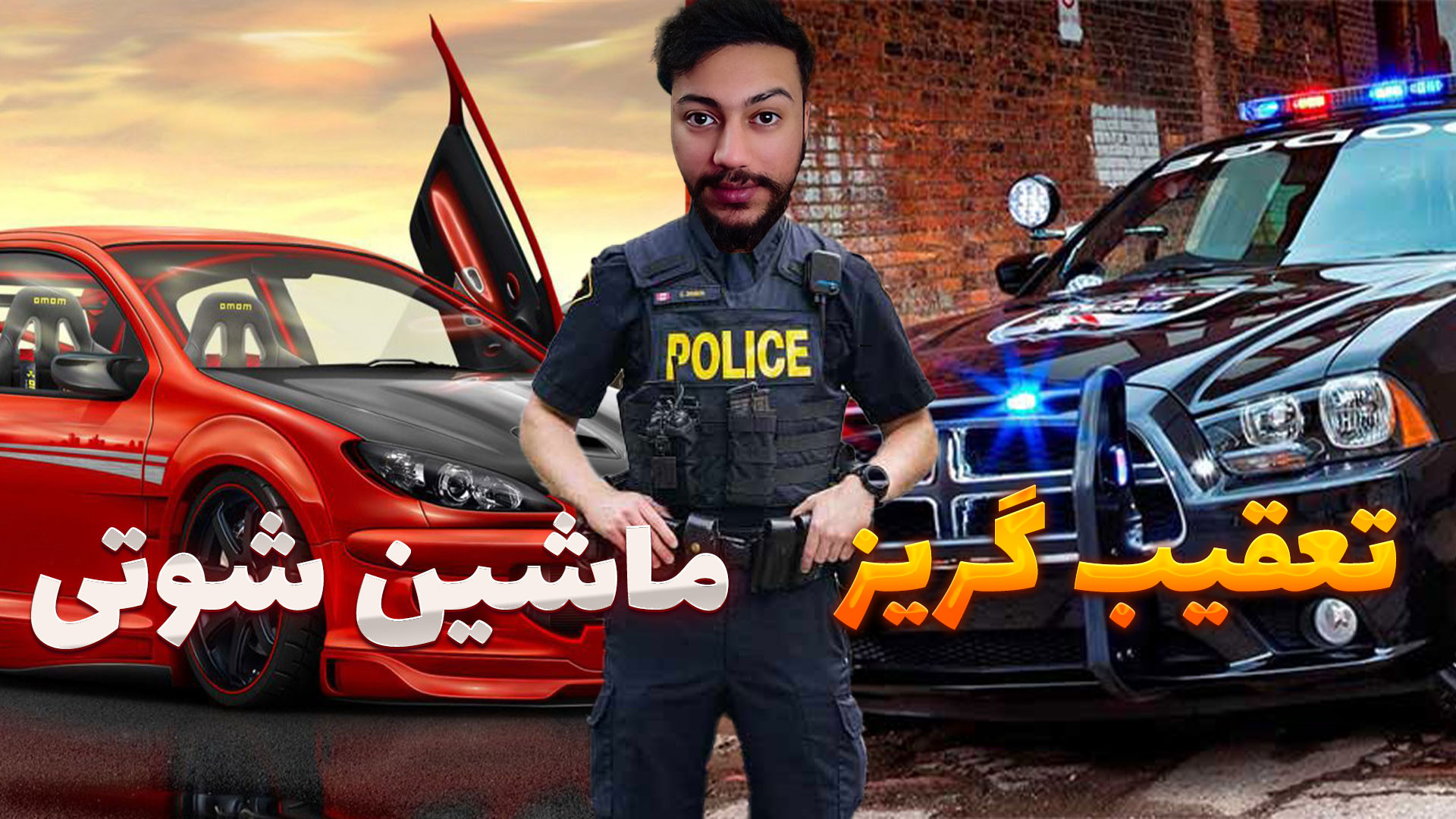 تعقیب گریز ماشین شوتی در جی تی...