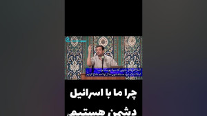 خیلی از مردم نمی دانند برای چه...