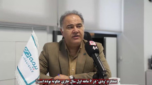 بیش از صد درصد افزایش سود "ودی" در 6 ماهه 1402 بیش از صد درصد افزایش سود "ودی" در 6 ماهه 1402