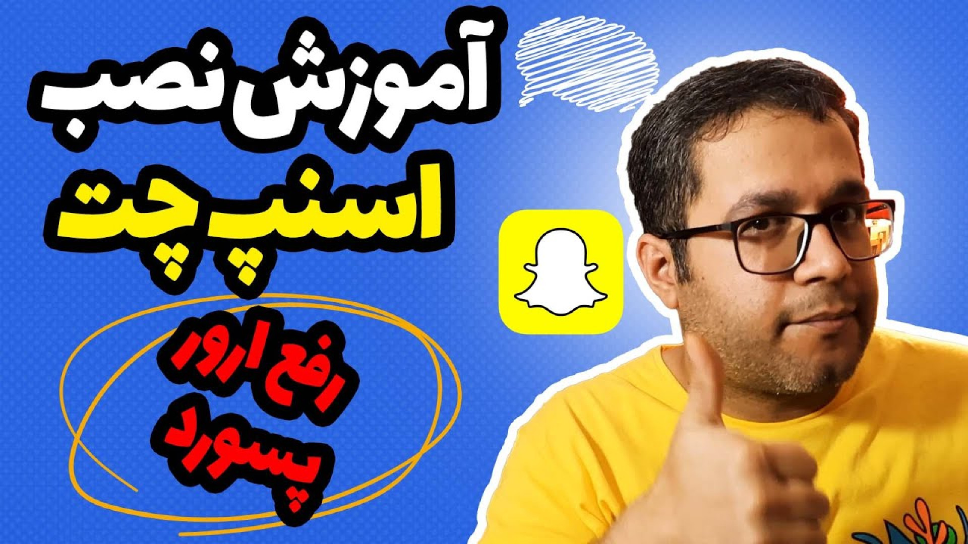 آموزش نصب اسنپ چت و رفع ارور پ...