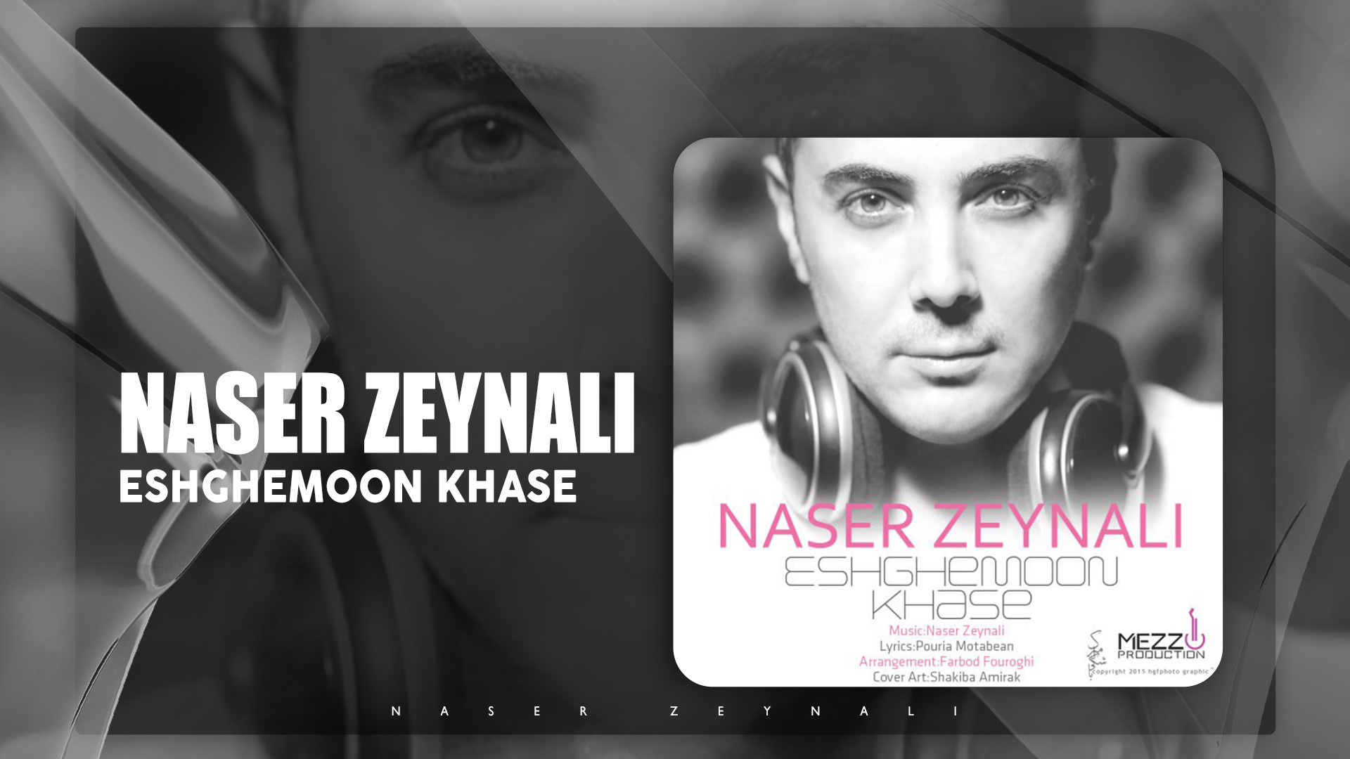 آهنگ ناصر زینلی به نام عشقمون...