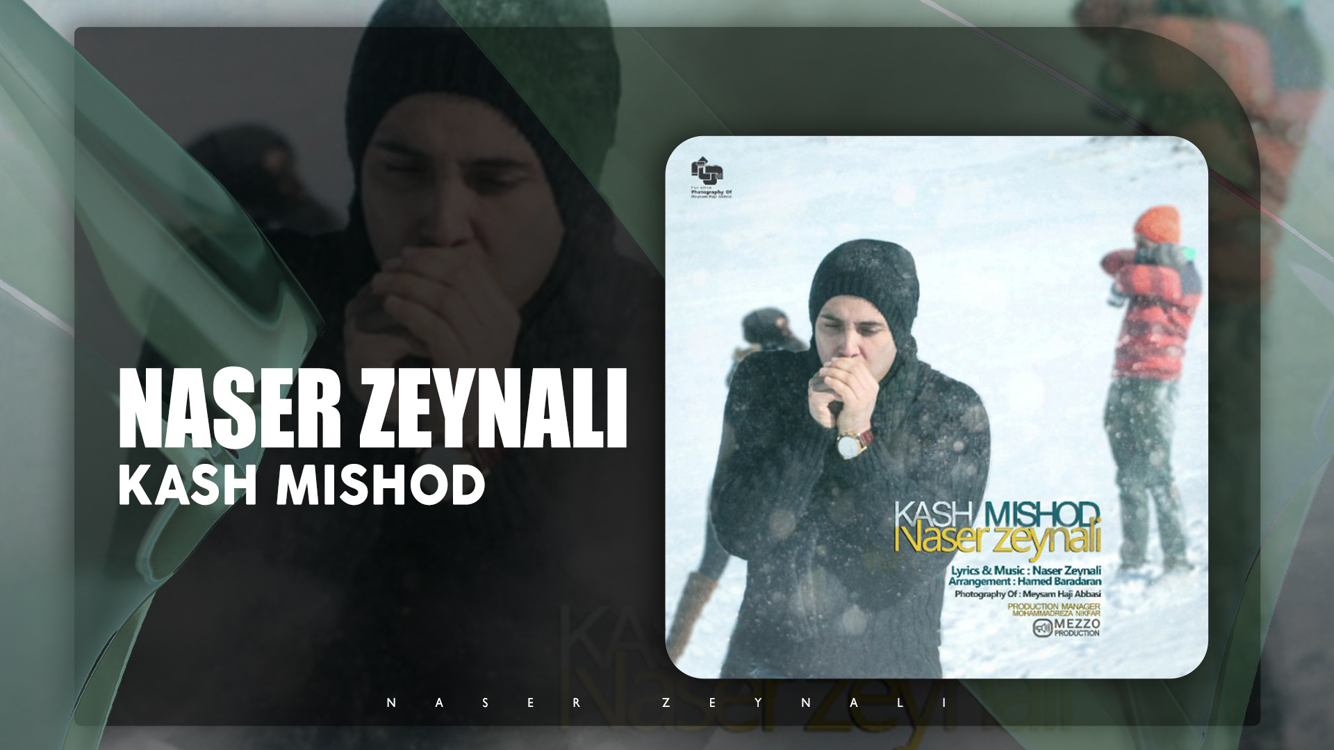 آهنگ ناصر زینلی به نام کاش میش...