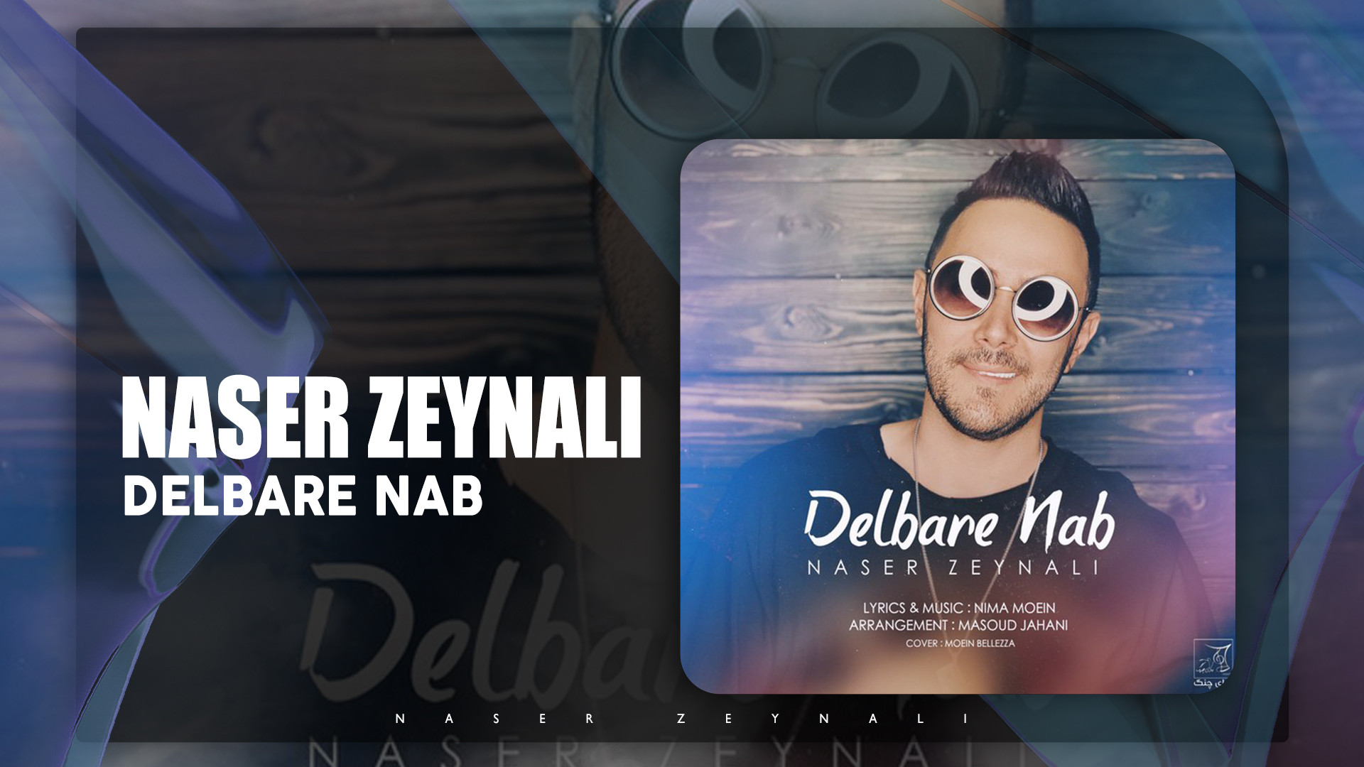 آهنگ ناصر زینلی به نام دلبرناب