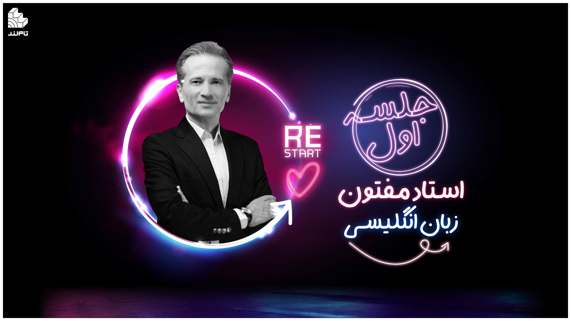 ویدئو جلسه اول کلاس زبان انگلی...