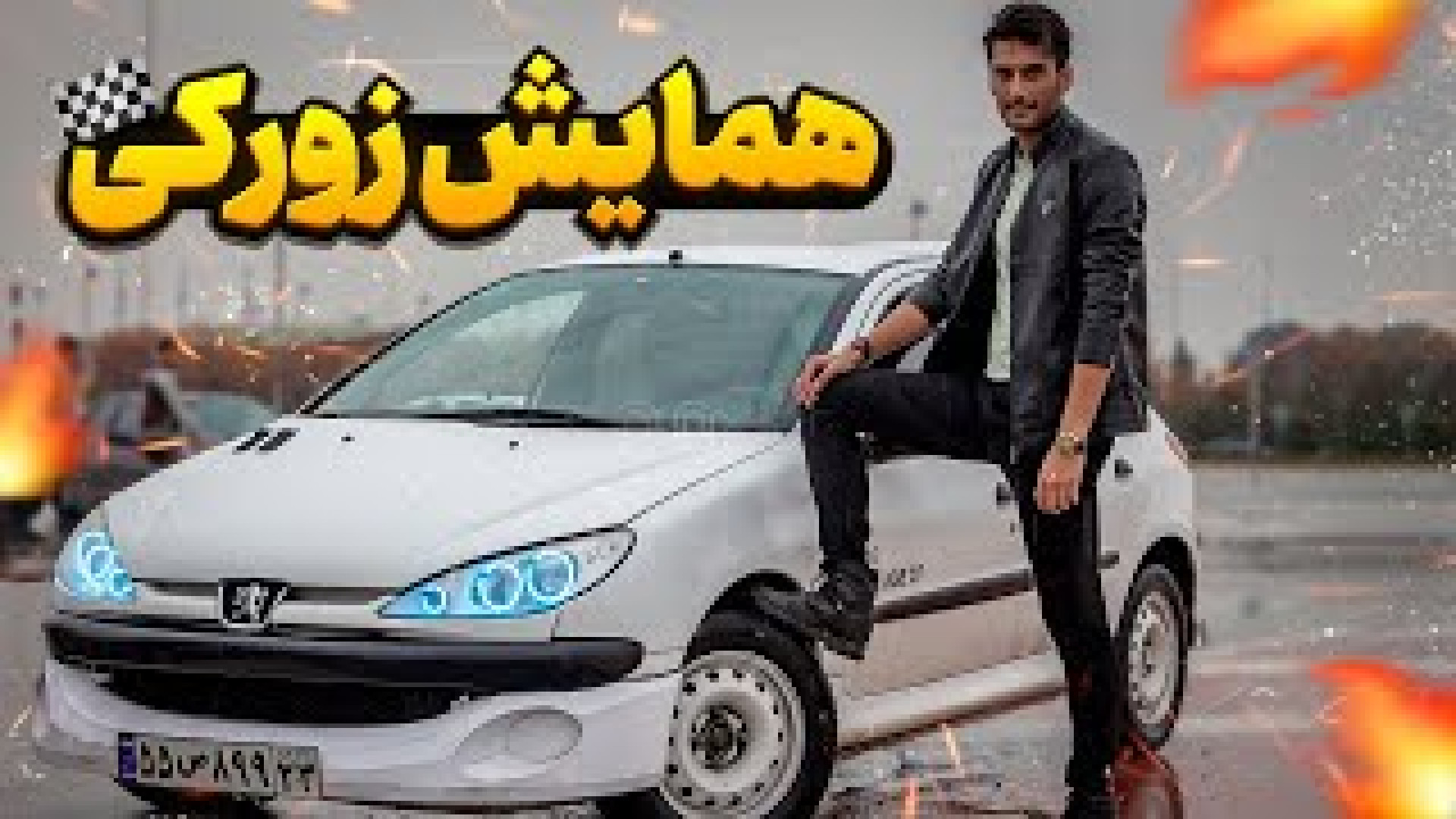 همایش ماشین های اسپرت در تهران...