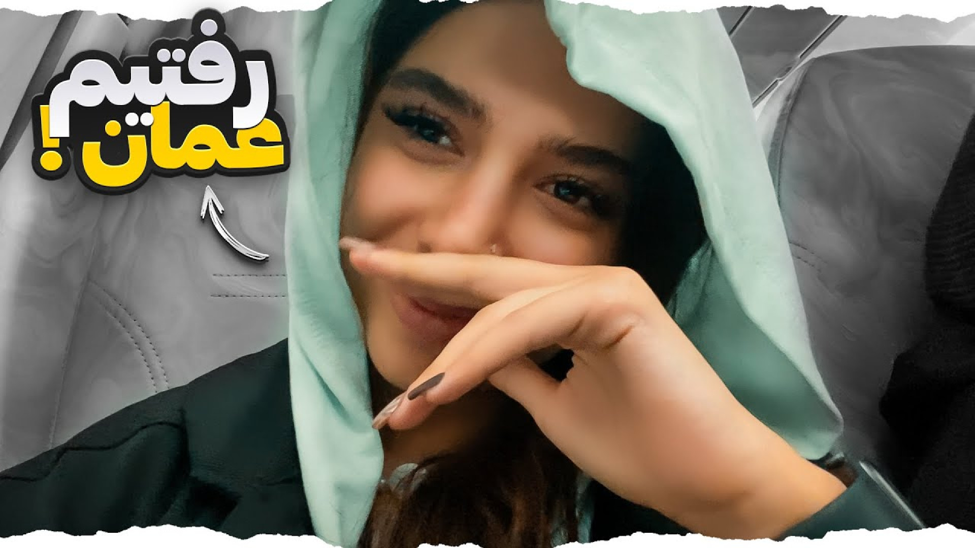 خانوادگی رفتیم عمان VLOG | دیا...