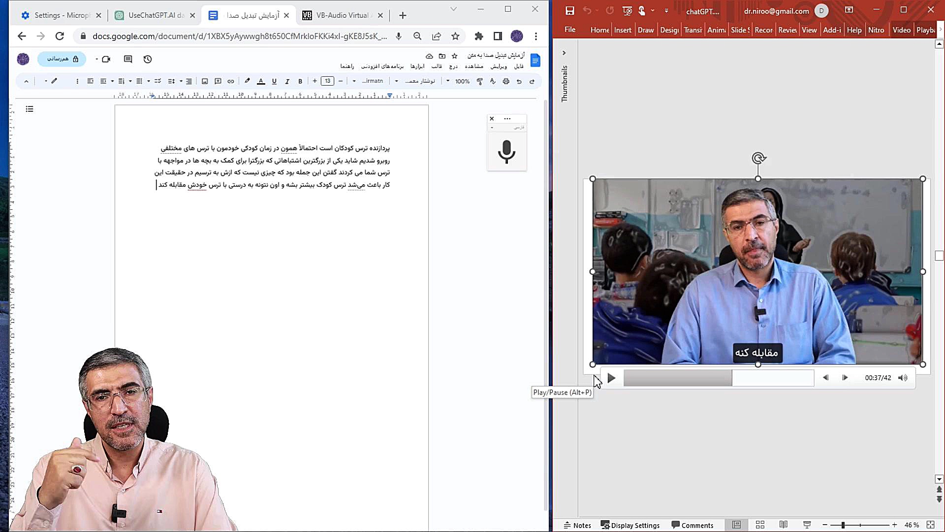 تبدیل فایل صوتی به متن با هوش...