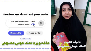 تالیف کتاب و حذف نویز با هوش م...