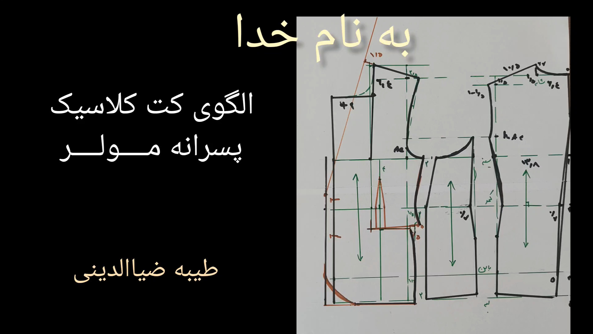 اموزش الگوی کت پسرانه مولر،طيب...