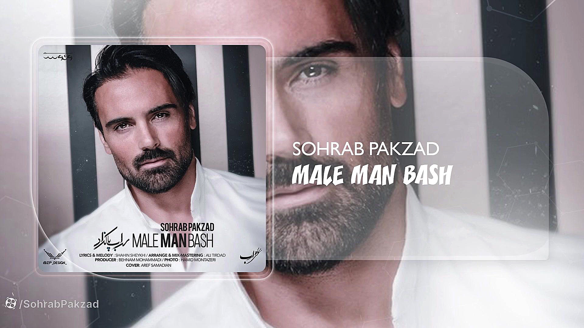 آهنگ سهراب پاکزاد به نام مال م...