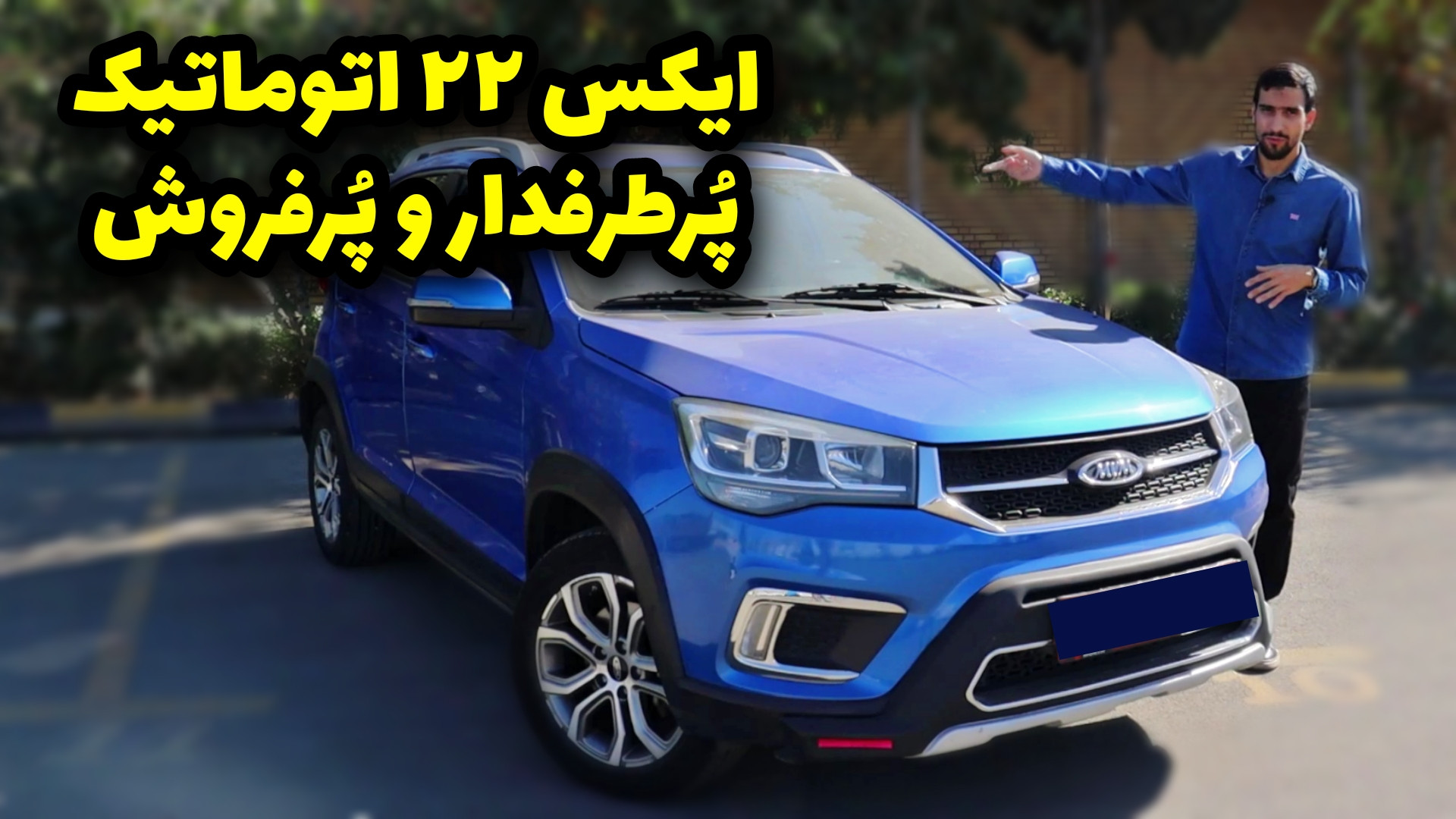 ایکس 22 اتوماتیک راه نمیره !!...