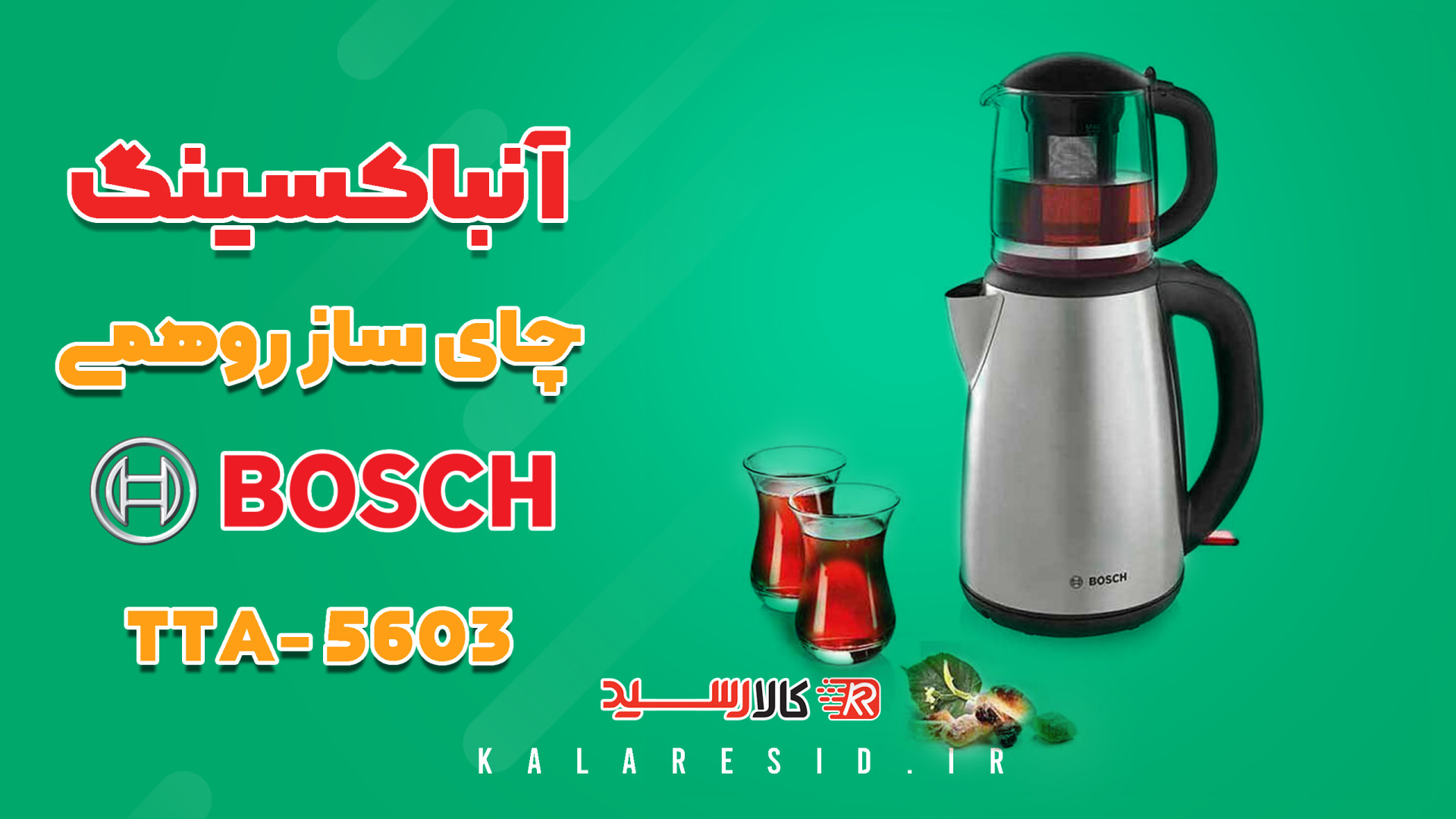 TTA5603 Bosch TTA5603 Tea Maker