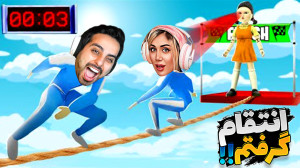 اسکویید گیم با ملینا بلیک !! ب...