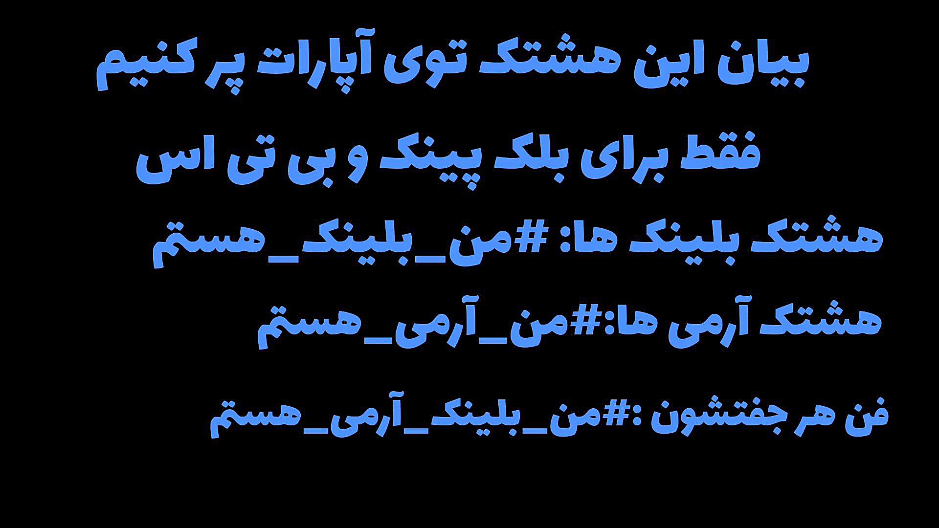 به خاطر بی تی اس و بلک پینک ای...