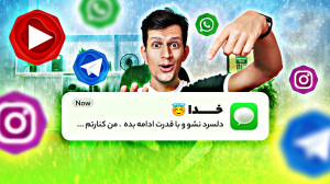 آموزش ساخت انیمیشن پیام ، انیم...
