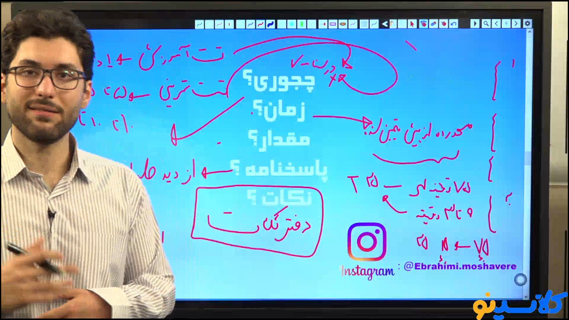 جلسه پنجم کلاس آنلاین مشاوره و...
